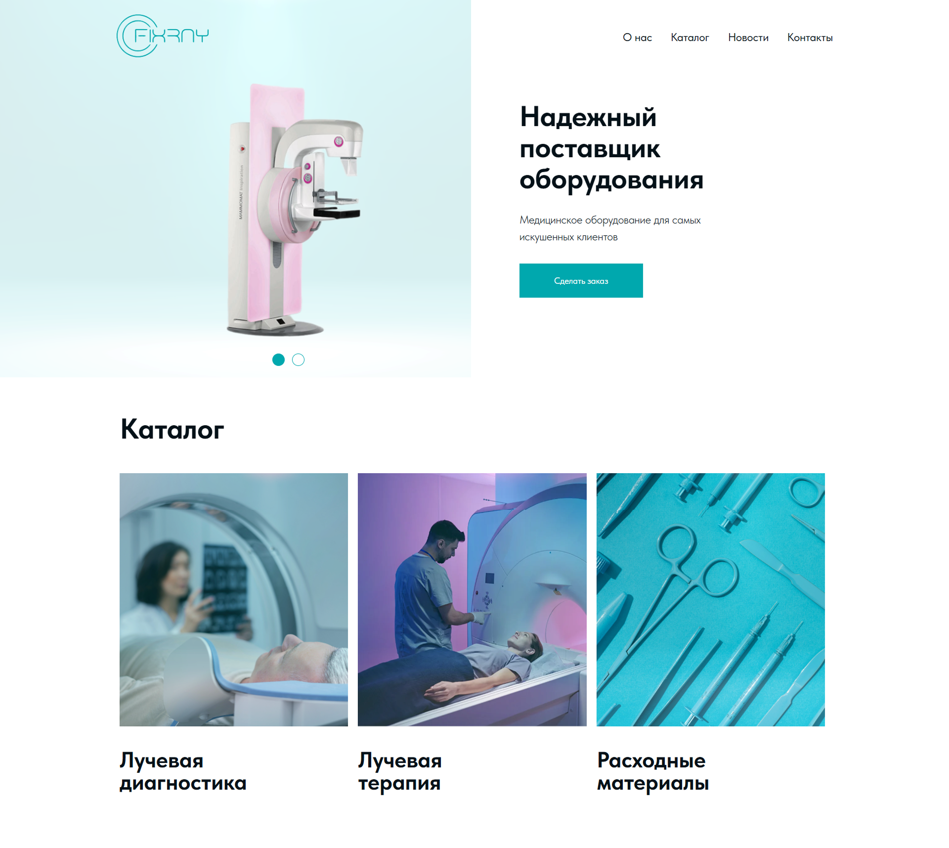 Скриншот проекта Сайт поставщика лабораторного оборудования