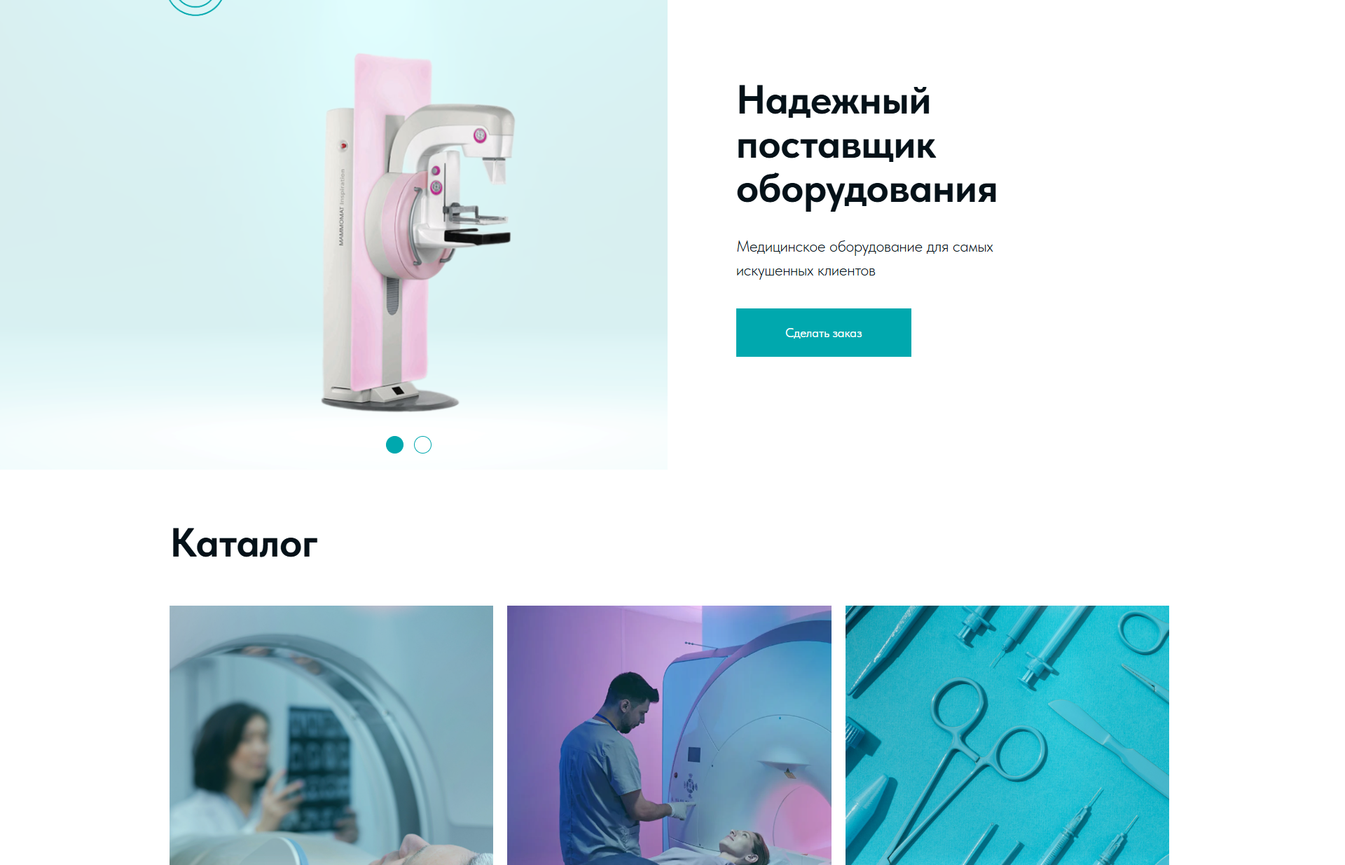 Сайт медицинского оборудования